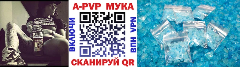 купить цена Арамиль APVP кристаллы