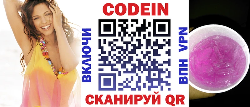 дарнет шоп Арамиль Кодеиновый сироп Lean напиток Lean (лин)