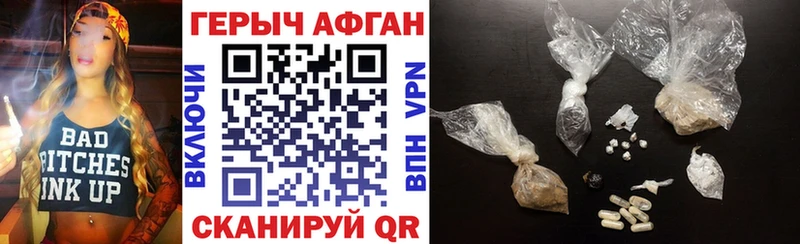 ГЕРОИН герыч купить наркотики цена Арамиль