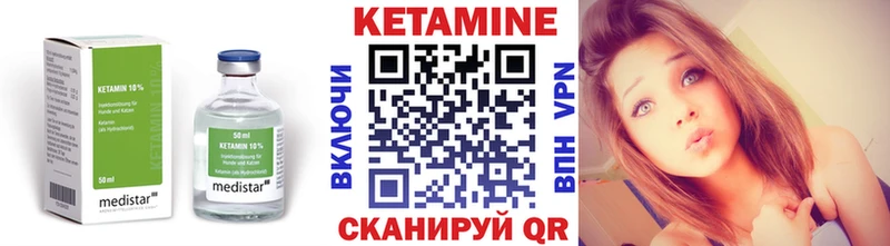 КЕТАМИН ketamine  Арамиль 
