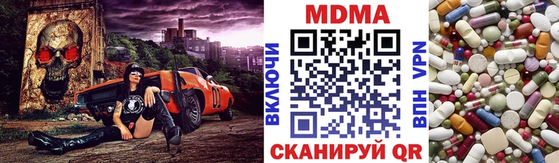 МЕГА tor  Арамиль  MDMA crystal  купить наркотики цена 